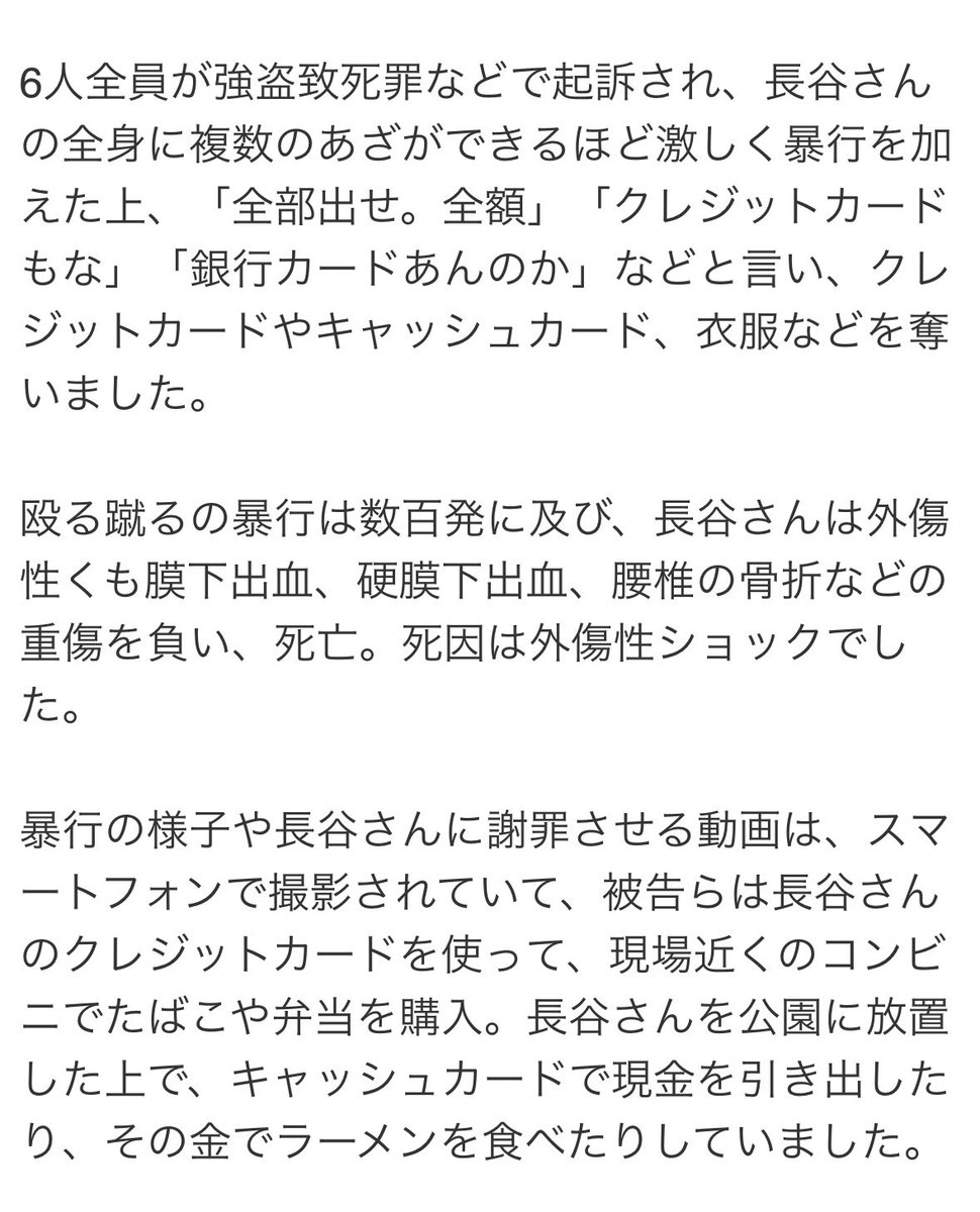 ayashikunai_01's tweet photo. @livedoornews まじで意味がわからなくて。
2時間以上暴行して、殺意がなくて、強盗致死でしょ？強盗殺人じゃなく。
普通、死ぬでしょ。殺意とか関係ないでしょ。 https://t.co/m9uzWLbIBa