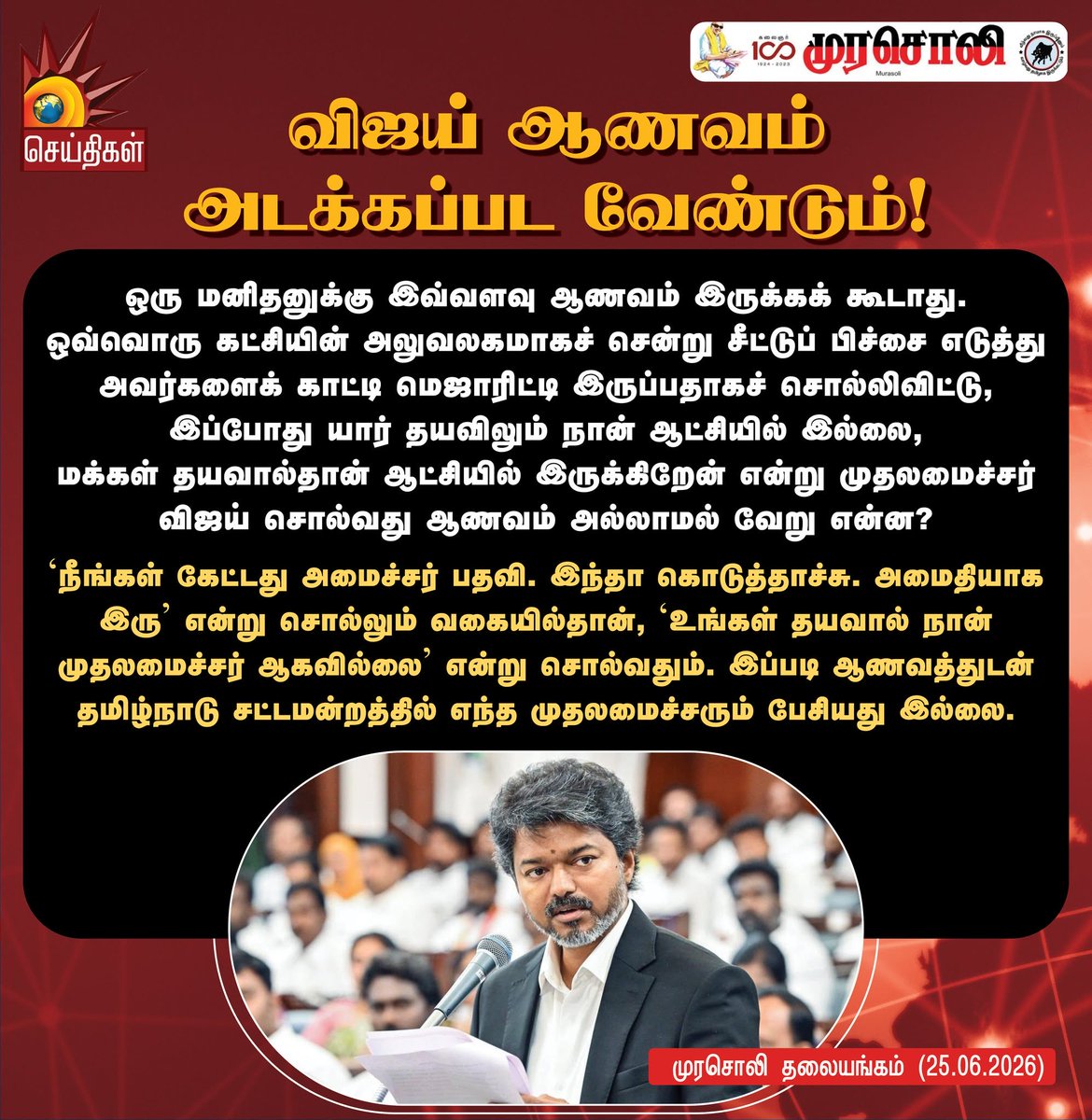 SundaravelMohan's tweet photo. #TIRUVALLUR_CENTRAL_DMK_ITWING https://t.co/lONfwKbsE0