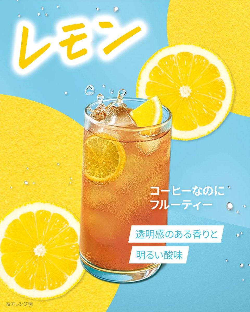 HELLO NEW COFFEE! ／ コーヒーなのにフルーティー❣️ サッと水で