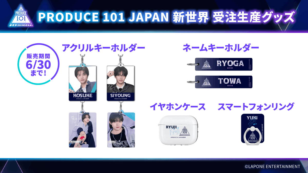 ⚠️6月30日オーダー締切⚠️ ＼ #KO1KEYZ はもちろん