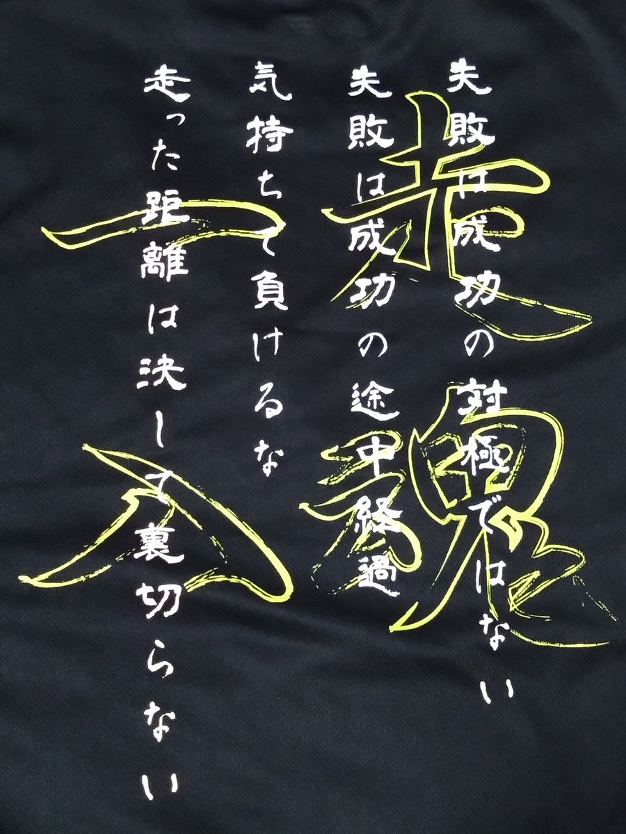 noobose's tweet photo. 良い言葉だ。 https://t.co/7DOyfupJvL