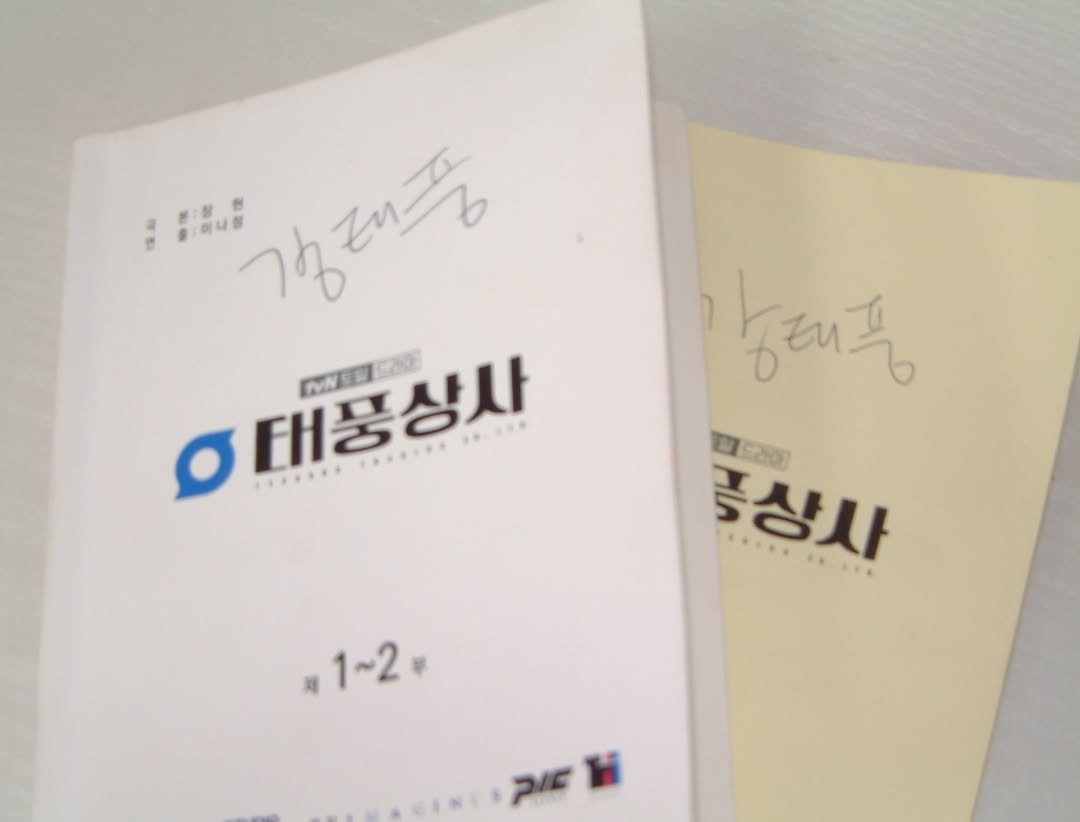 Junhto's tweet photo. If a person could be translated into a piece of furniture, Kang Taepoong’s desk might be the closest version of him. A little worn, a little messy, but carrying more stories than it lets on. The longer you look, the more pieces of him seem to appear. https://t.co/olwNiJb3Mh