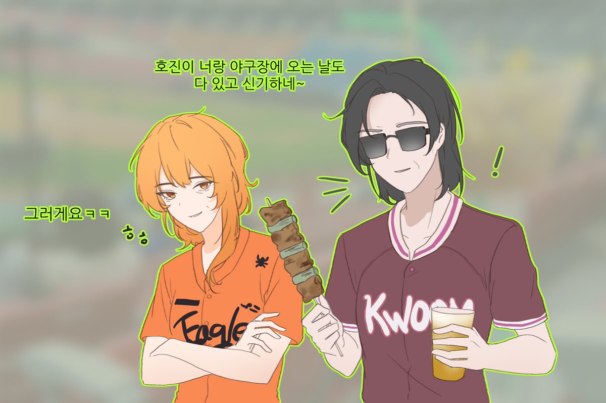 Comu_0n0's tweet photo. 윤경감님과 야구를 보는 망상 https://t.co/fiFyowySNS