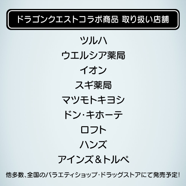 collabo_inc's tweet photo. ホイミスライム シャンプー🫧
エイトザタラソ×ドラクエ コラボ🛁
店頭 発売日は7月1日！ドラッグストア等で取扱い販売🎵ＥＣ売り切れも7月中旬 再販予定✨ホイミスライムのシャンプー 可愛すぎる💕　詳細▼
https://t.co/NfBKI2qLOt
#ドラクエ　#エイトザタラソ　#ホイミスライム　#シャンプー https://t.co/PYddp8jDig