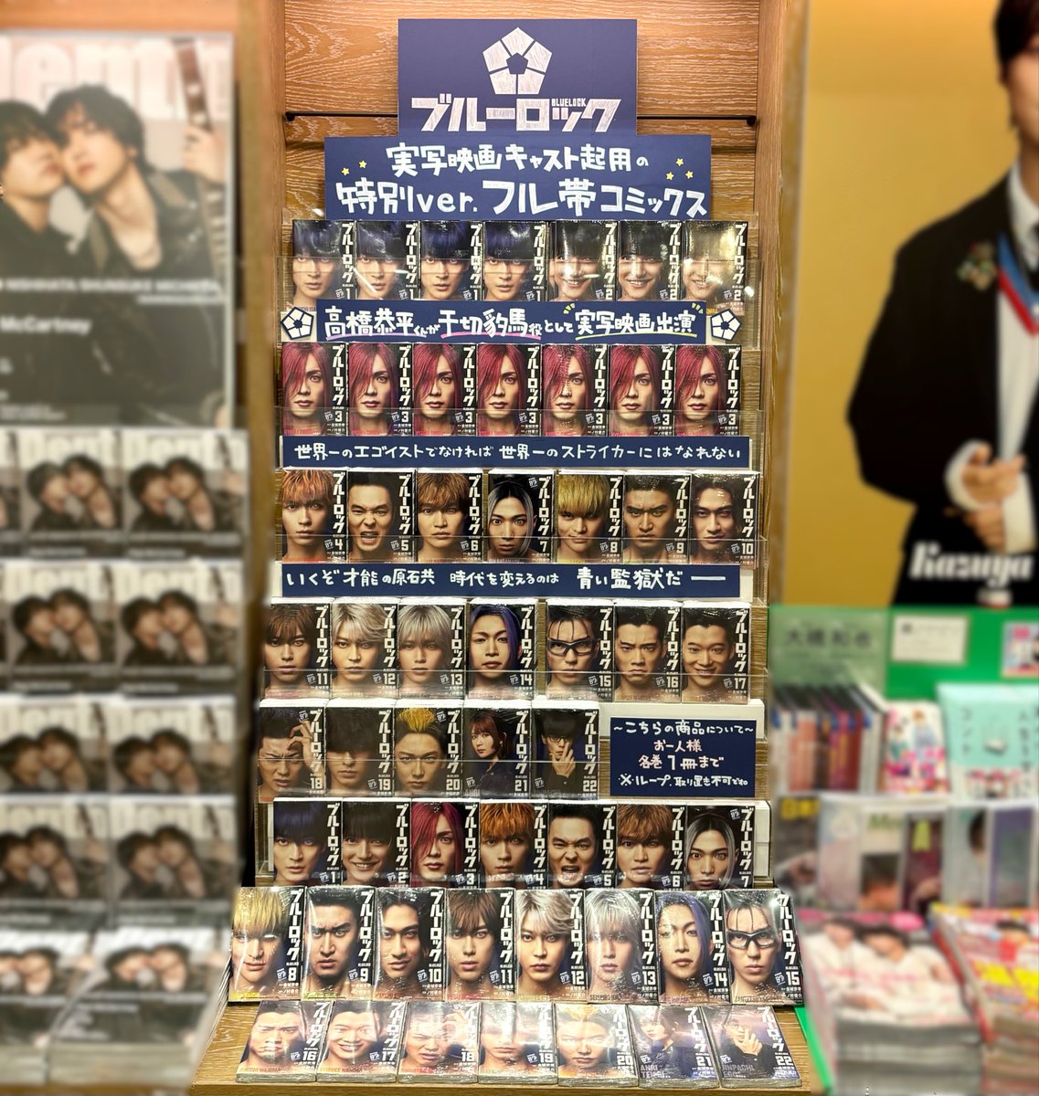 T_EBISUBASHI's tweet photo. 【 4F BOOK 】
8月7日(金)KICK OFF⚽
実写映画化『#ブルーロック』

キャスト陣が表紙を彩る特別ver.のフル帯コミックス
1巻～22巻入荷しましたー‼️📚💙

⚠️お一人様各巻1冊まで
ループ会計、お取り置き不可です。

#エビツタ でご来店お待ちしております🙌🏻💫

#エゴい
@BLUELOCK_MOVIE
@BLUELOCK_WM https://t.co/4rBIadbbHN