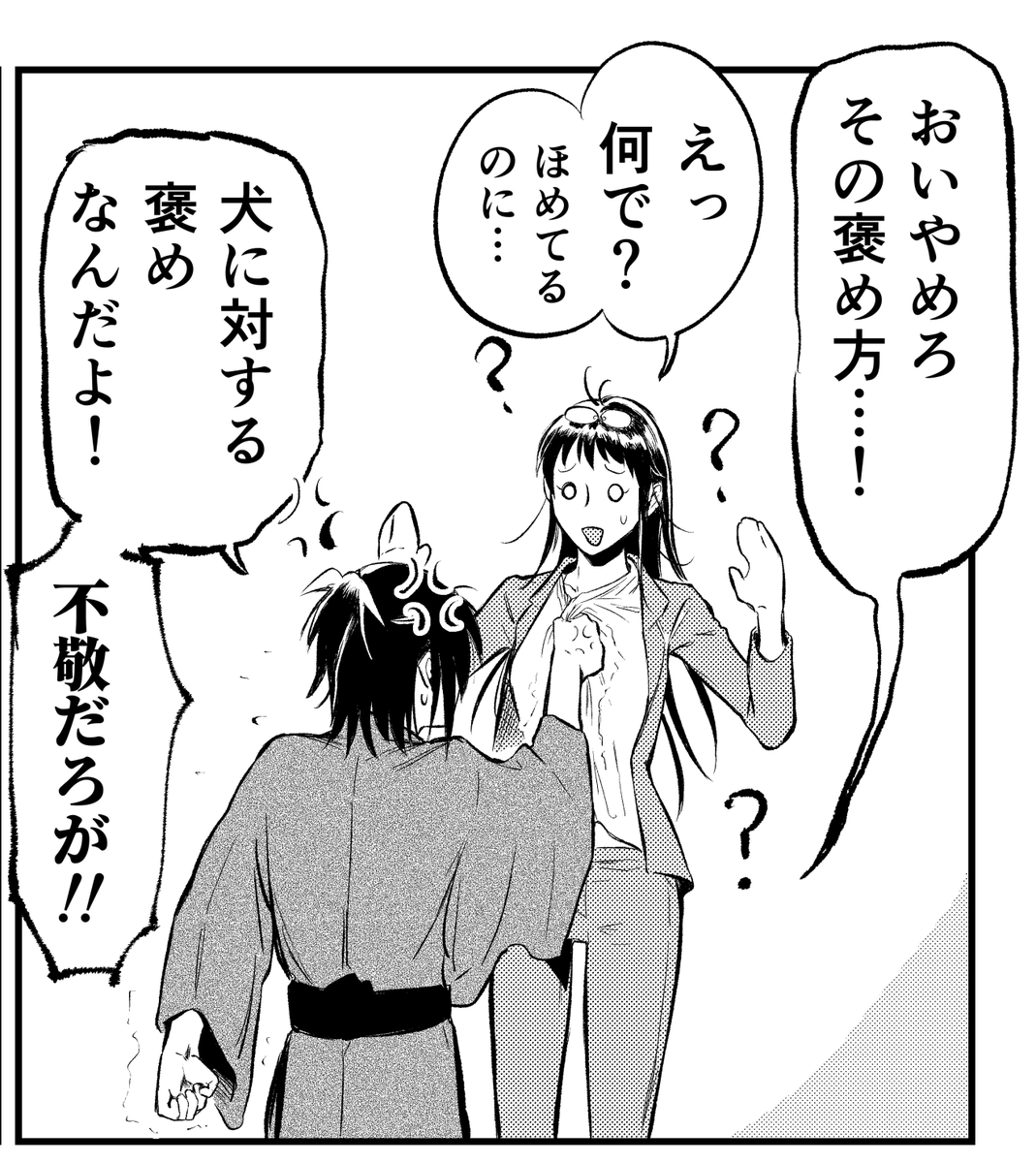 tatsutorinose's tweet photo. 今回のお気にコマ https://t.co/9HgeulLiuV