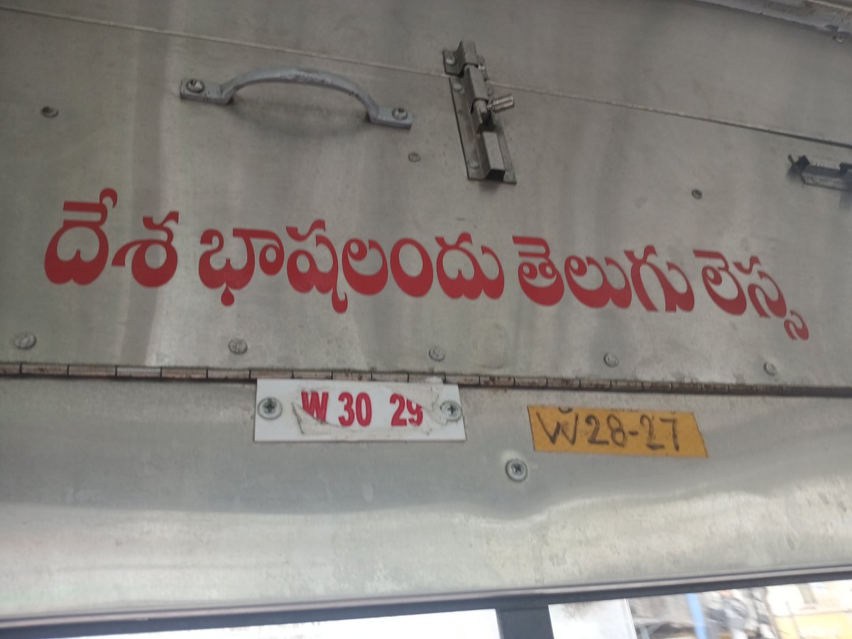 Hari79901466's tweet photo. Yasa ki Language roots ki Difference telavani Uneducated...🙏🙏🙏

Ee Picture Telangana RTC Buses lo Tesanu recent ga Warangal to Hyd Bus loo...... https://t.co/2KDpSYed6r