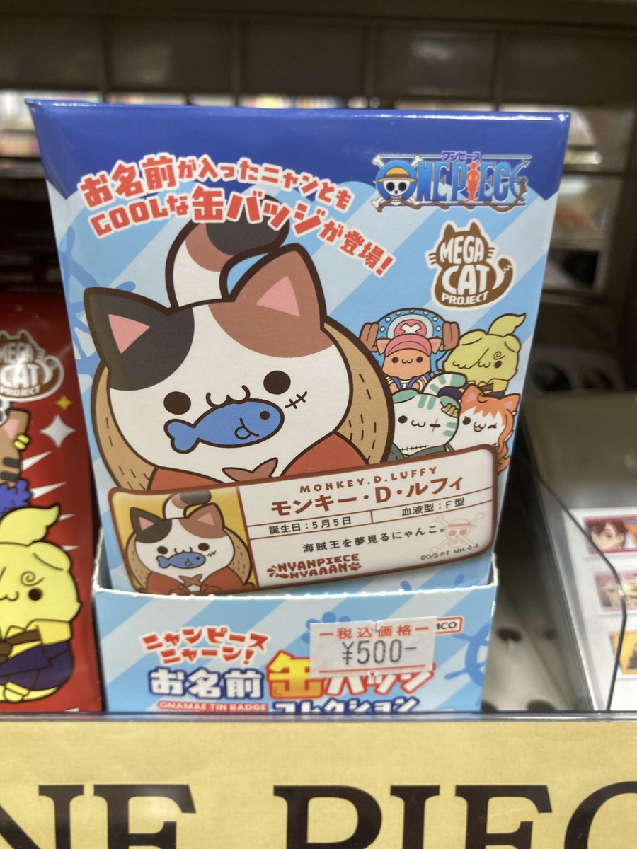グッズ入荷情報】 「ワンピース」 ・MEGA CAT PROJECT ニャンピース
