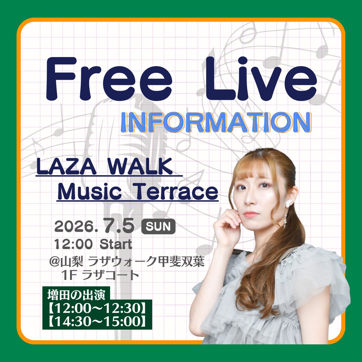 ◤ 𝐅𝐫𝐞𝐞 𝐋𝐢𝐯𝐞 𝐈𝐧𝐟𝐨 ◢|| 📍7月5日(日)山梨遠征☀️ 🆓観覧