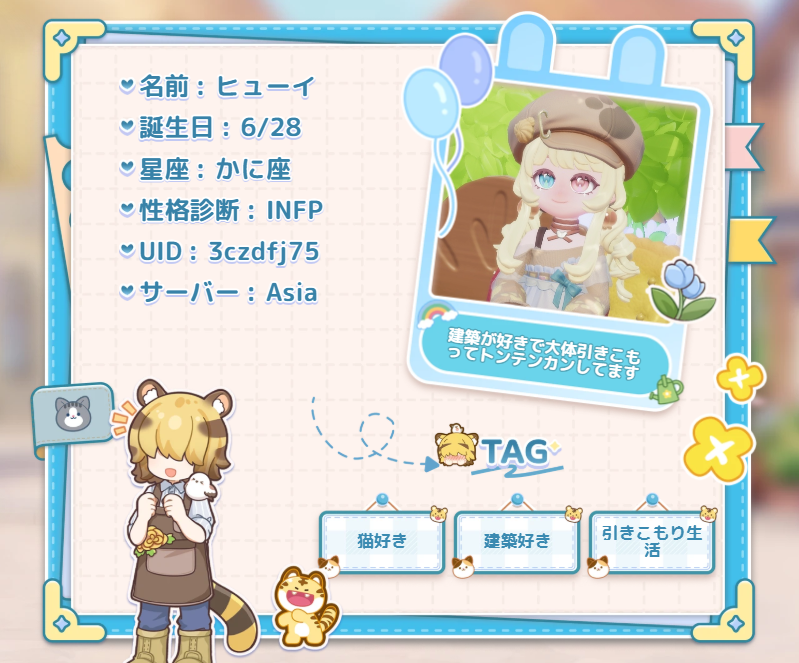 Hewitt_DQX's tweet photo. 性格診断を覚えてなくて調べてたら遅くなっちゃったけど、マイカード作りました！
ブランクくん推しで、大体引きこもって建築しています。チャットが激遅なのでおしゃべりは苦手ですが、時間があるときはねお水やり巡りしたりしてます。

#ハートピア 
#ハートピアスローライフ https://t.co/8u2mbibQXR