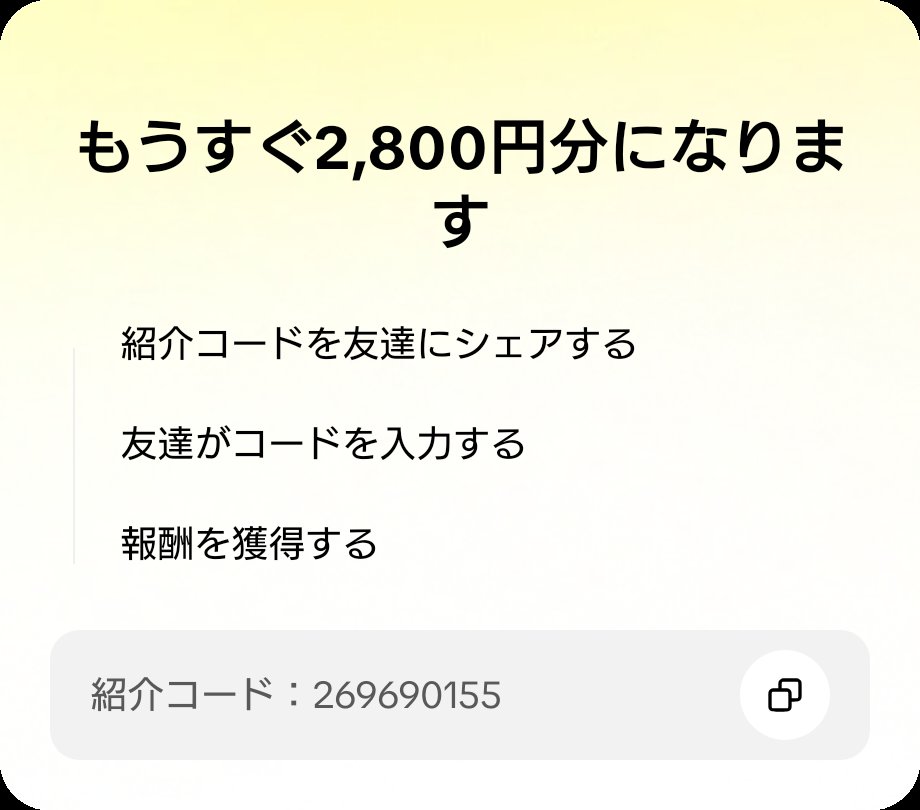 ys_040802's tweet photo. 友達を招待して、あなたのコードでTikTok Liteに参加してもらい、報酬をゲットしよう！ https://t.co/QpSxOvxI2y https://t.co/attMLRNEYo