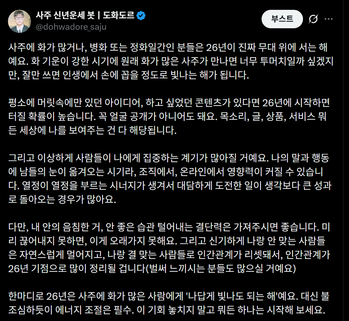 dohwadore_saju's tweet photo. 사주에 화가 많거나, 병화, 정화일간 분들
지금 읽어두셔야 해 https://t.co/eq6NQ1mWHn