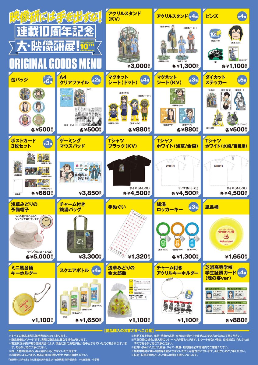 dennou319's tweet photo. グッズの詳細が出ました！ https://t.co/gJLbjyt2Gg