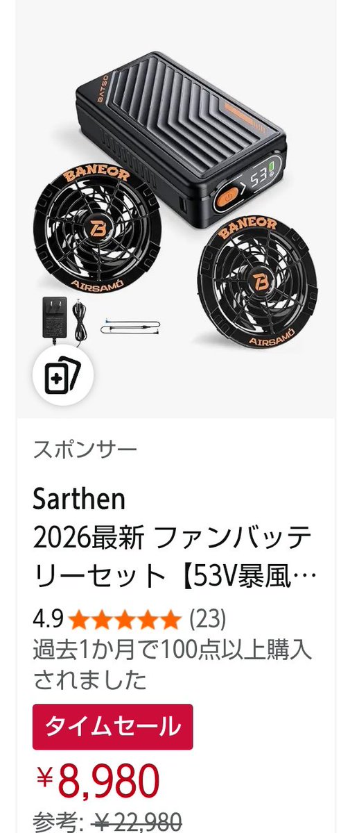 これ、値下がりしてたなあ。人気無いんかなあ？ 俺は快適に使えてるの