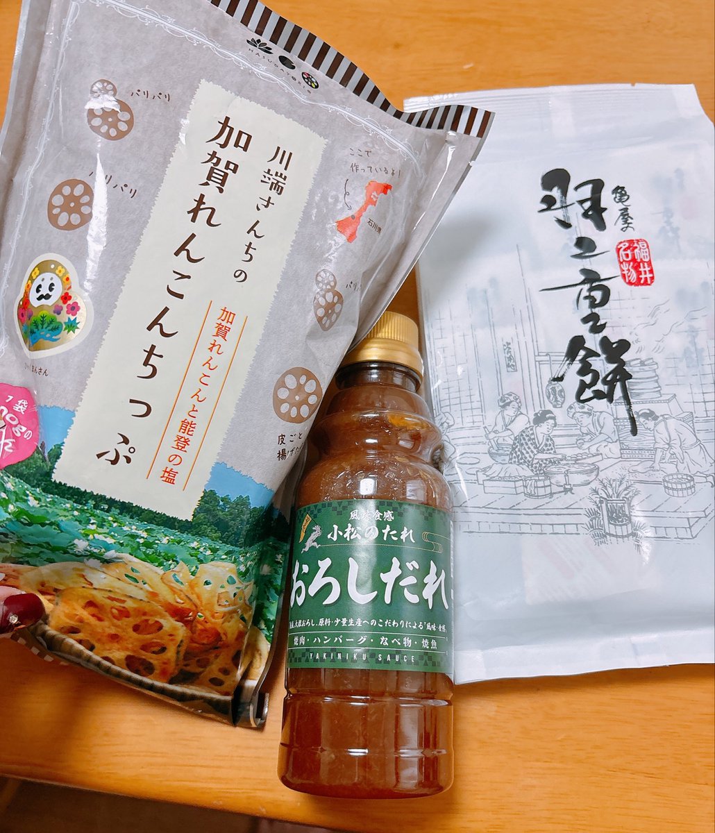 bump_chuko's tweet photo. ルリちゃんにお土産もろた(*´˘`*)♡
この福井のお餅って、、、トーストにすると美味しいって噂のアレじゃん‼️
食べるの楽しみ🥰

足が痛くて、まともに歩けない今日だったので、よぼよぼしてる所見られちゃったぜ、、、🫣 https://t.co/p48Vd5FCYf