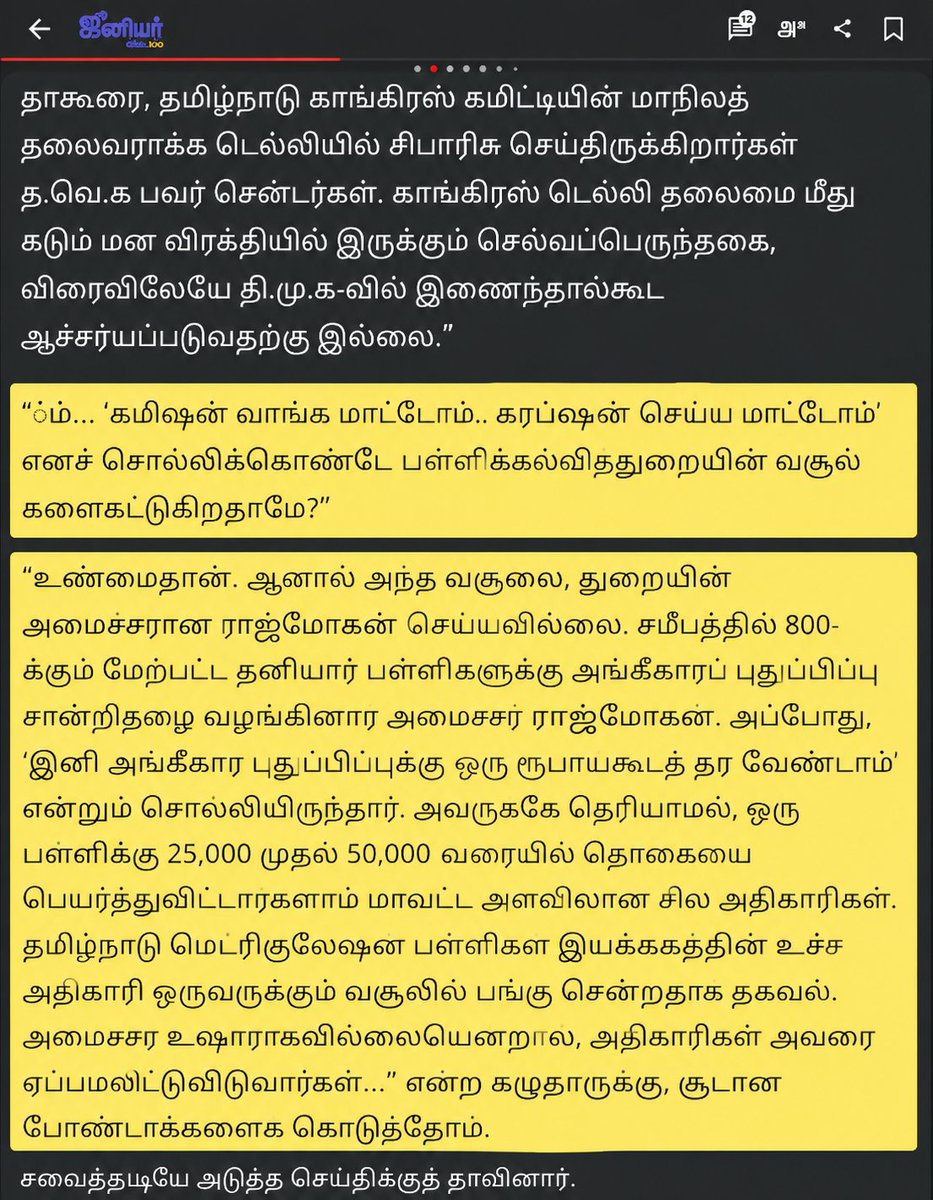 Mathisankar18's tweet photo. @TamilTheHindu 🤣🤣🤣 https://t.co/GDbkLrkUGc
