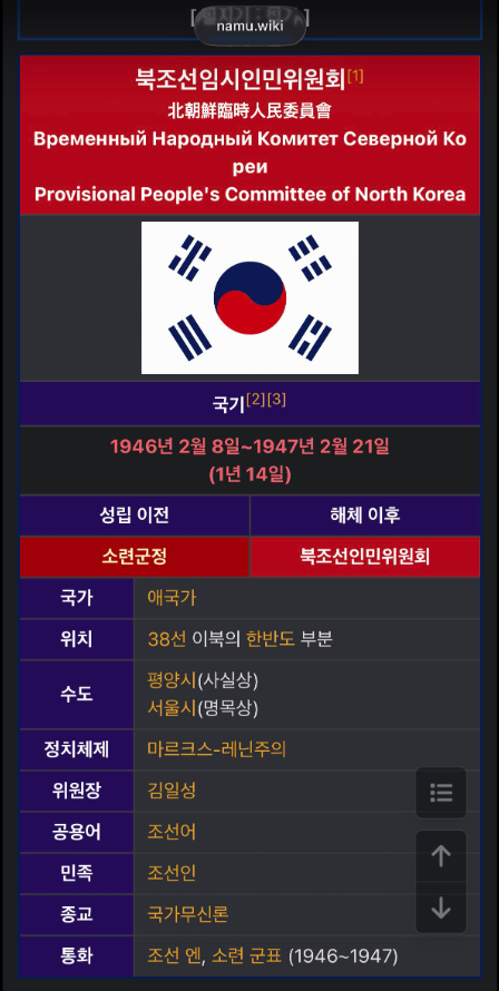 KokoMo76055676's tweet photo. 이새끼들 태극기 일부러 거꾸로 해서 꼽고 다닌거네 https://t.co/4LdAorqTNL