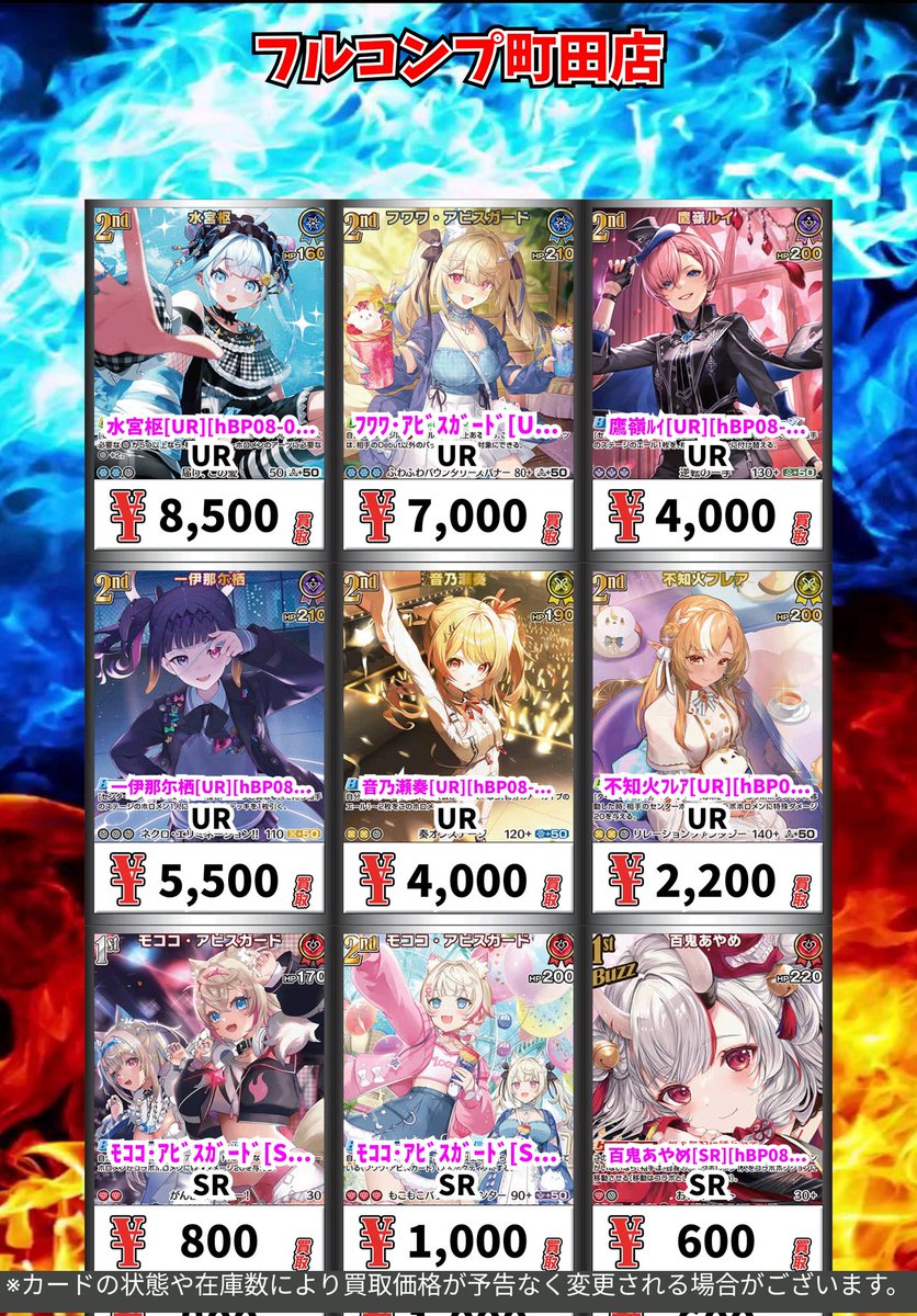 ホロカ買取情報！ IRyS[OSR][hBP08-001] OSR 150 ｾｼﾘｱ・ｲﾏｰｸﾞﾘｰﾝ[OSR