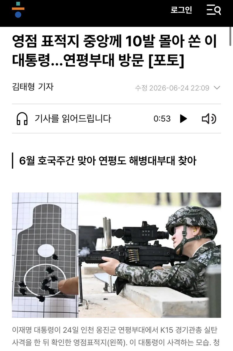 lalapesto's tweet photo. "사격장에 들어선 이 대통령은 먼저 K2 소총 10발을 쏴 영점 표적지에 멋지게 적중했다."

별걸 다 사기치네 
한겨례야 
땡전뉴스도 전두환 이렇겐 안 빨았다 
미필 찐따새끼 하나로 이 뭔 지랄임 https://t.co/t0HWEmeULC