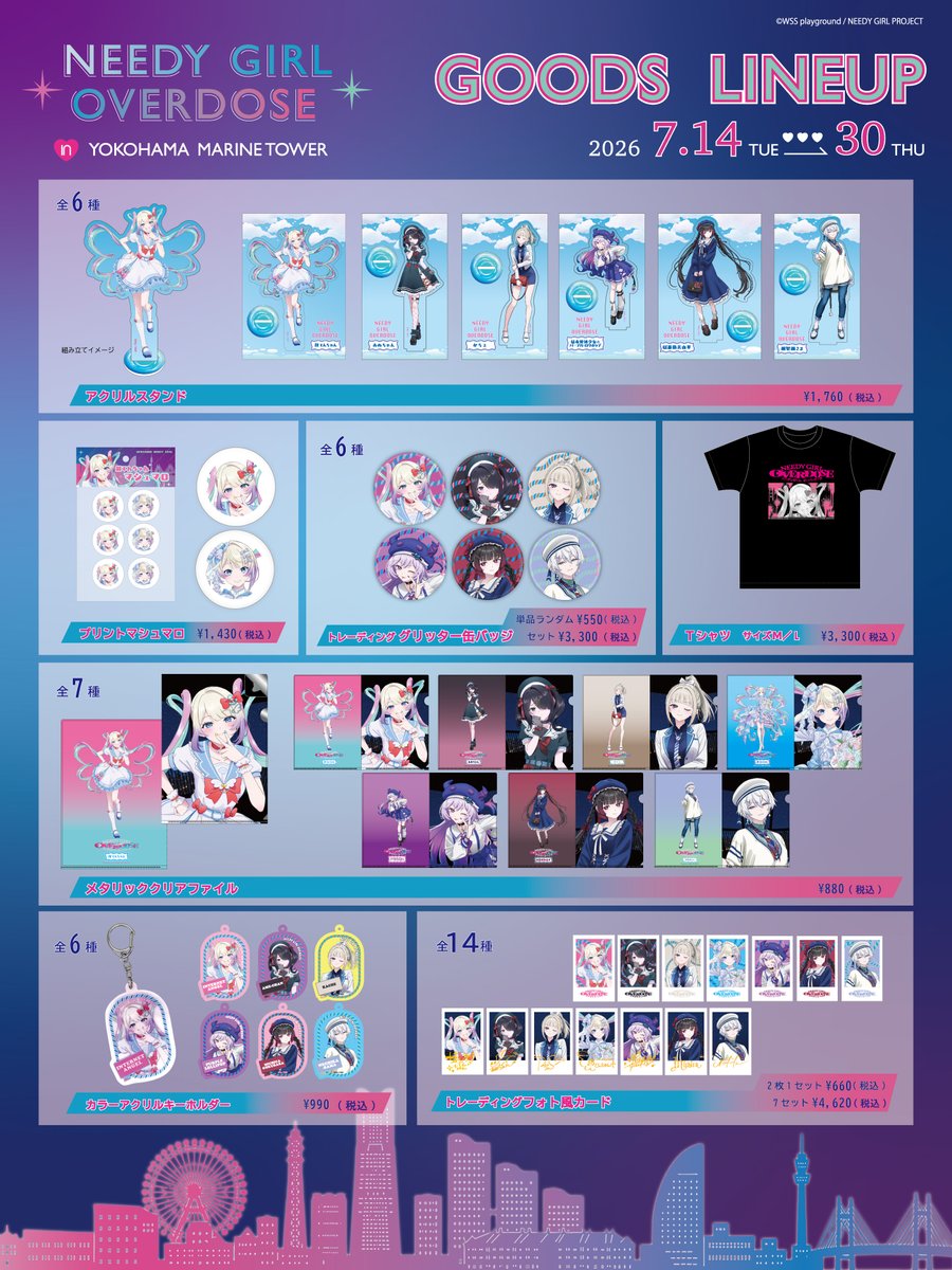 marine_tower's tweet photo. 💗アニメ『NEEDY GIRL OVERDOSE』× 横浜マリンタワー🌙

✨本日スタート✨

ついにこの日がやってきました💜
描き下ろしイラスト、謎解き、展示、限定グッズ、コラボメニューなど、横浜マリンタワーでアニメ『NEEDY GIRL OVERDOSE』の世界をお楽しみください！
ご来場されたら、ぜひ「#ニディガ」「#横浜マリンタワー」をつけて感想や写真を投稿してください📸✨

🔻イベント詳細
https://t.co/u5OxFRaUis

🎫当日チケットもご購入いただけます！
https://t.co/jLG3Fcr2L8

#ニディガ #横浜マリンタワー
