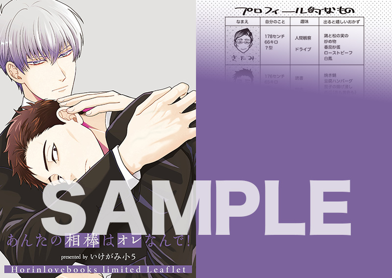 horinlovebooks's tweet photo. 👻本日発売👻

#いけがみ小5 先生@sho5_ike
@mobileblsengen
「#あんたの相棒はオレなんで! 2」
https://t.co/wh72MzfU94

📿ホーリン特典📿
有償👉アクリルスタンド
無償👉4Pリーフレット

憧れを拗らせた後輩✖️鈍感ヘタレおじさんの祓い屋コンビLOVE、第2巻‼️
ホーリン特典付きで本日発売です🥳❤️ https://t.co/xl6z8V6EiS