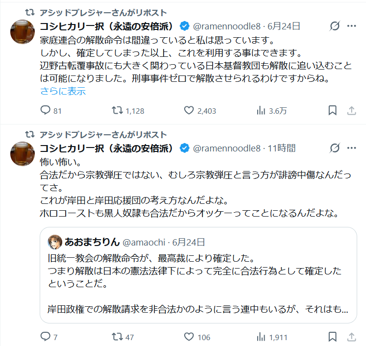 anakashi1's tweet photo. 最高裁判決をなんだと思ってるんでしょうね・・・ https://t.co/PYP33FKAa0