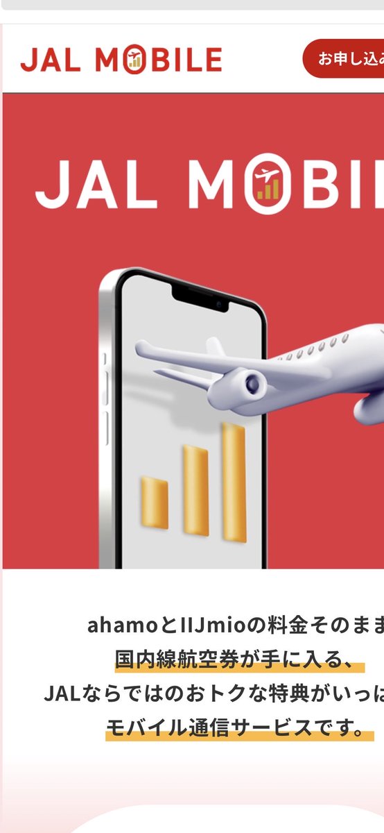 naonao8310's tweet photo. ahamo契約だったので #JALMOBILE 
に変更しました　来年、どこ行けるかな
✈️ https://t.co/qkphBRBcXi