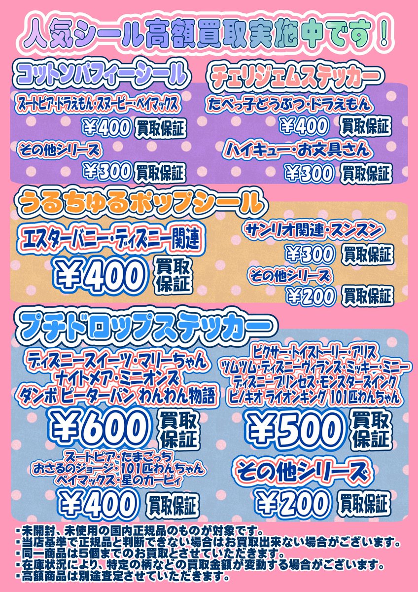 ボンボンドロップシール プチドロップシール うるちゅるPOPシール