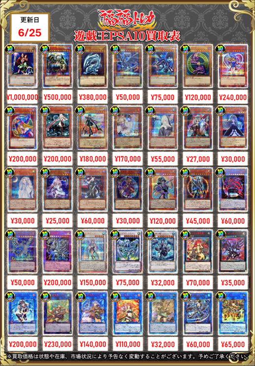 遊☆戯☆王【不要カードまとめ売りセット②】ストレージ・目立たない傷〜目立つ傷まで ✨遊戯王買取情報✨ #秋葉原 #遊戯王 #買取 #PSA10 遊戯王PSA10買取超