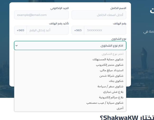 Q8CyberTi's tweet photo. 🚨 رصد موقع احتيالي يظهر كـ إعلان ممول في Google عند البحث عن "تقديم شكوى":

shakwa-kw[.]vercel[.]app

الموقع يجمع بيانات الضحية، ثم يتواصل المحتال هاتفيًا بانتحال صفة جهة حكومية، وبعدها يحوله إلى موقع آخر لسرقة بياناته البنكية.

⚠️ الحملة تبدأ من إعلان وتنتهي بـ تصيد مالي.

#احتيال #تصيد #الكويت #امن_سيبراني #GoogleAds #سهل #phishing