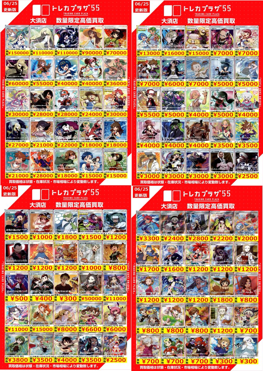 ポケカ】【#トレプラ大須wanted】 こんにちわ♪ ポケカ担当ですわ