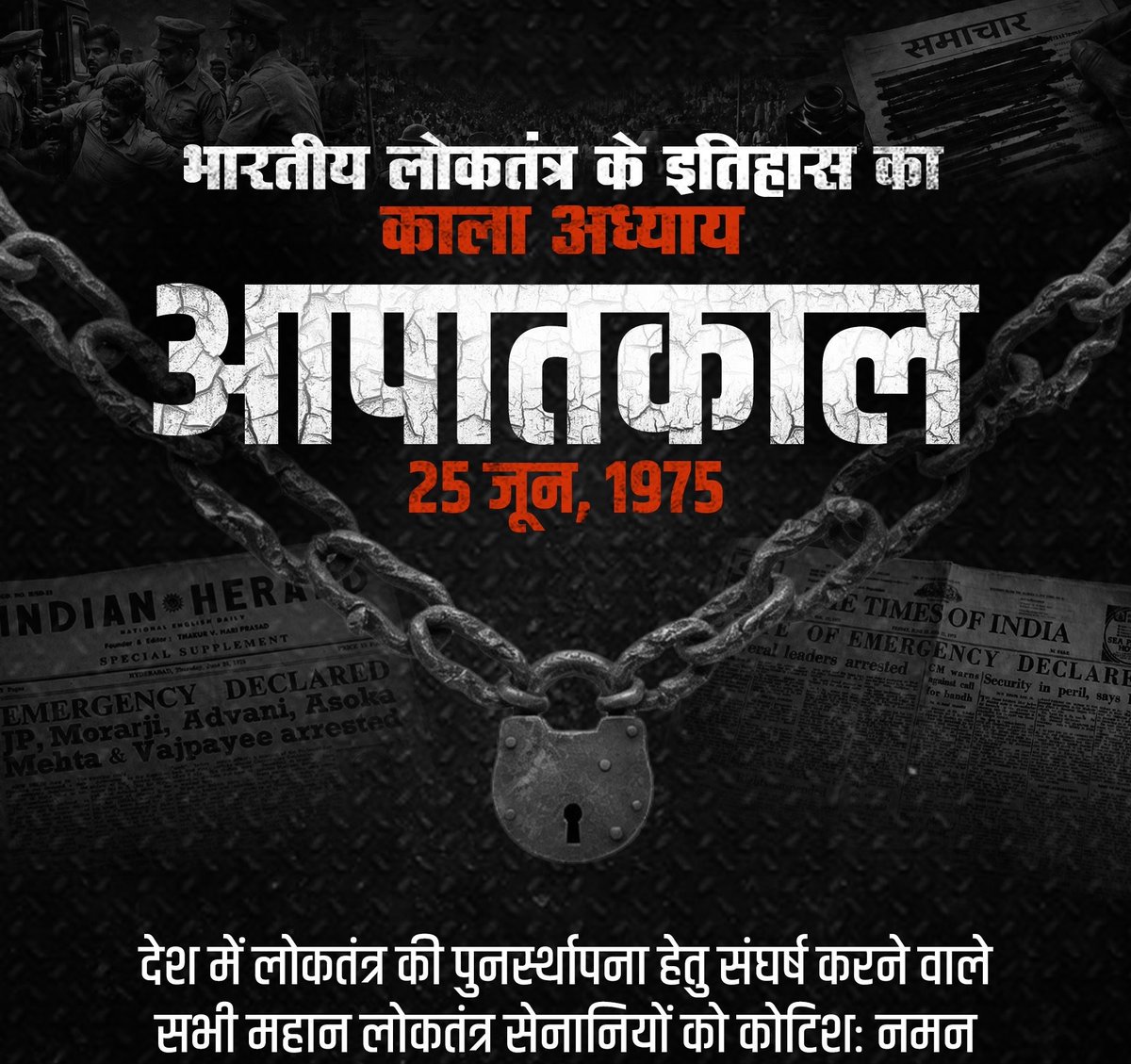 chshekharbjp's tweet photo. भारत के महान लोकतांत्रिक इतिहास का एक काला अध्याय, आपातकाल, 25 जून 1975 को तत्कालीन कांग्रेस सरकार द्वारा देश पर थोपा गया वह दौर जब अभिव्यक्ति की स्वतंत्रता, नागरिक अधिकारों और संवैधानिक मूल्यों का खुलेआम दमन किया गया।

लोकतंत्र की रक्षा और उसकी पुनर्स्थापना के लिए राष्ट्रभक्तों ने जेल, यातनाएँ और संघर्ष झेलते हुए अदम्य साहस का परिचय दिया।उनके त्याग, तप और लोकतंत्र के प्रति समर्पण को श्रद्धापूर्वक नमन।
#SamvidhanHatyaDiwas