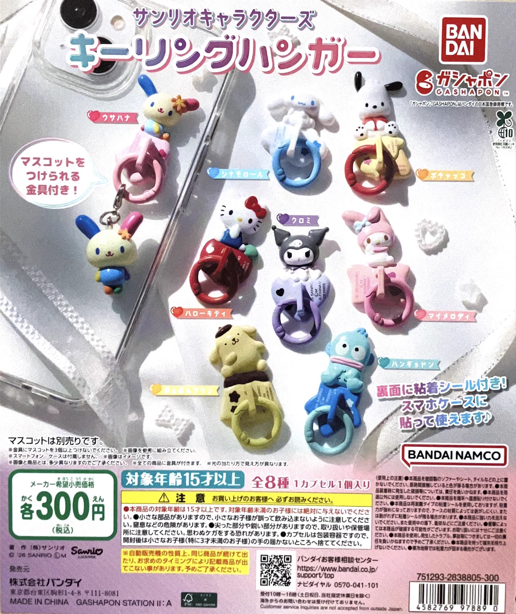 サンリオ　キーホルダー　ガチャガチャ　まとめ売り サンリオ推し活部🌈 on X: 