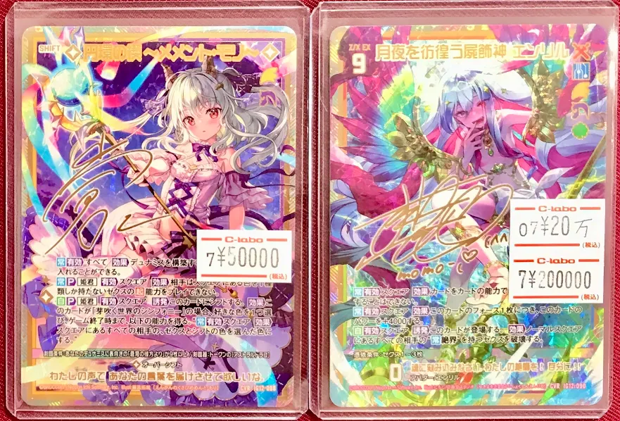 ZX_TCG 販売情報】 ・円環の楔 ーメメント・モリー(サイン入り) ・月夜