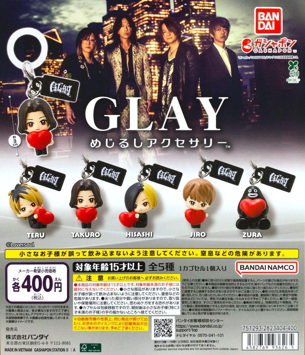 💫新商品入荷情報💫】 『Lil ala mode めじるしアクセサリー3』 『NO