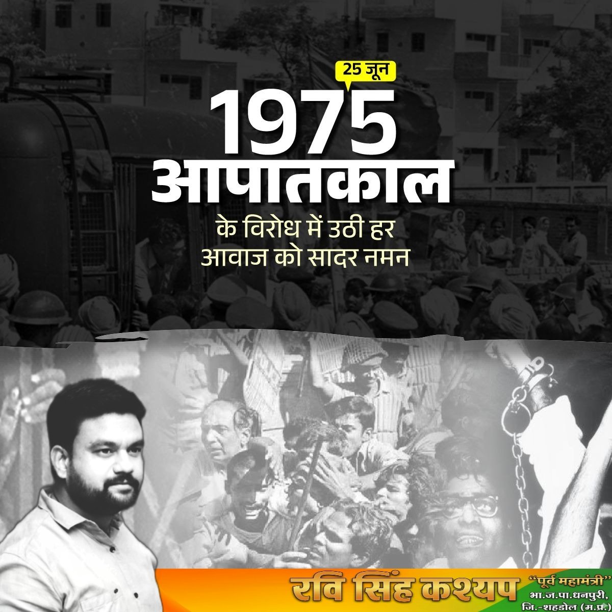 singhravibjp's tweet photo. #संविधान_हत्या_दिवस 
आपातकाल के विरोध में उठी हर आवाज को सादर नमन! https://t.co/v1Lj0Ggyy1