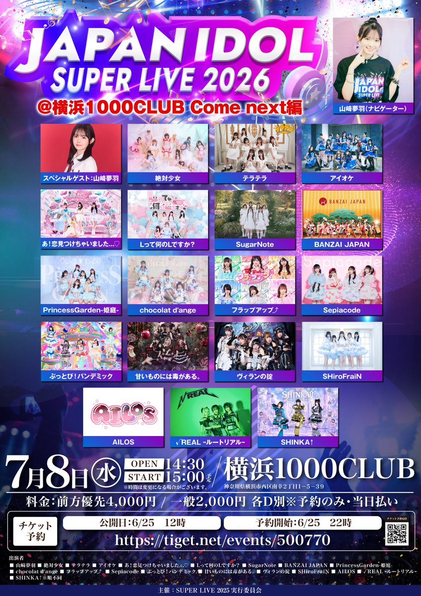 Television Live CD 5000枚限定ナンバリング ライブ情報】 2026年7月8日(水) 『JAPAN IDOL SUPER LIVE2026』 会場