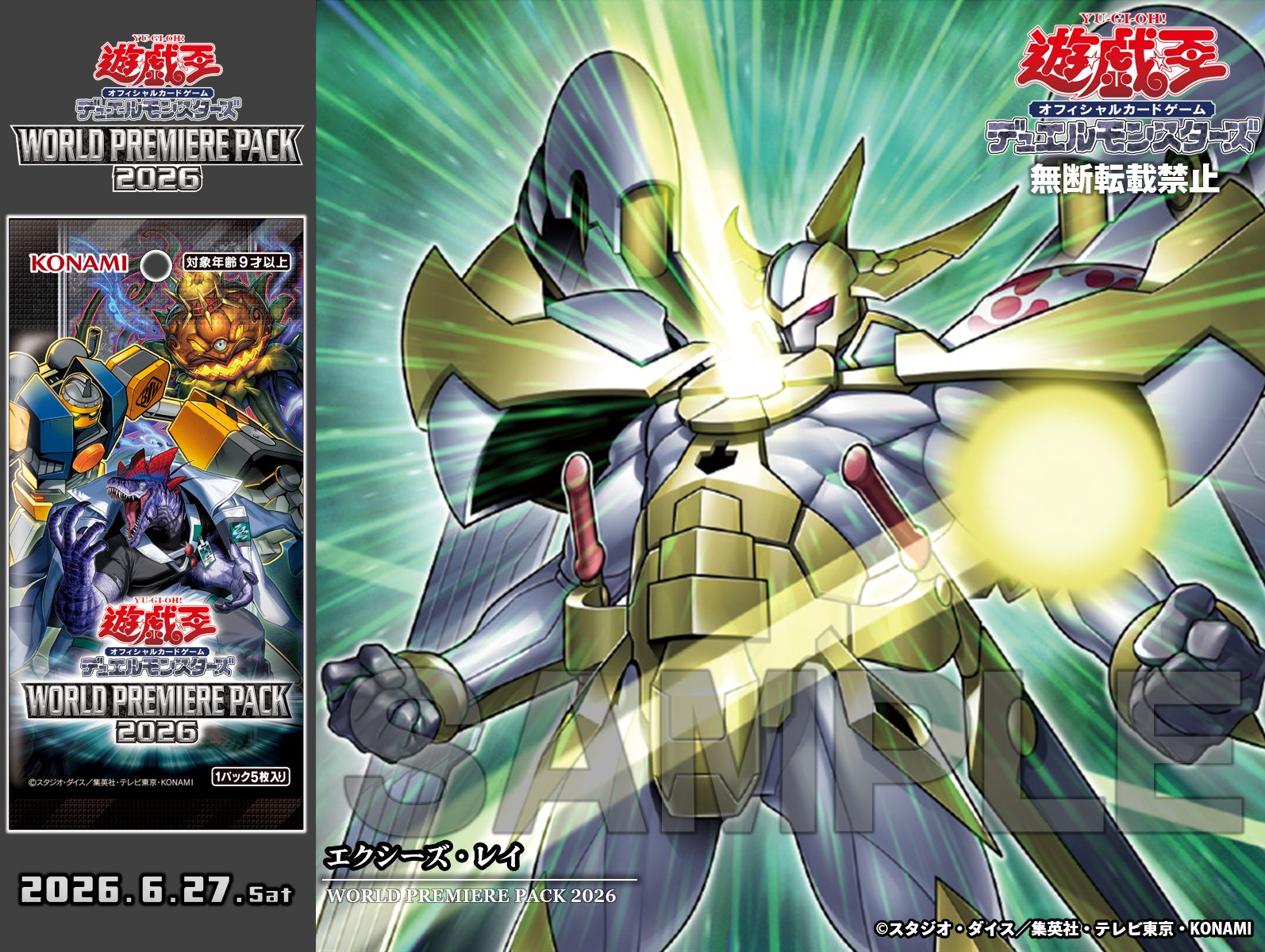 公式】遊戯王OCG on X: 