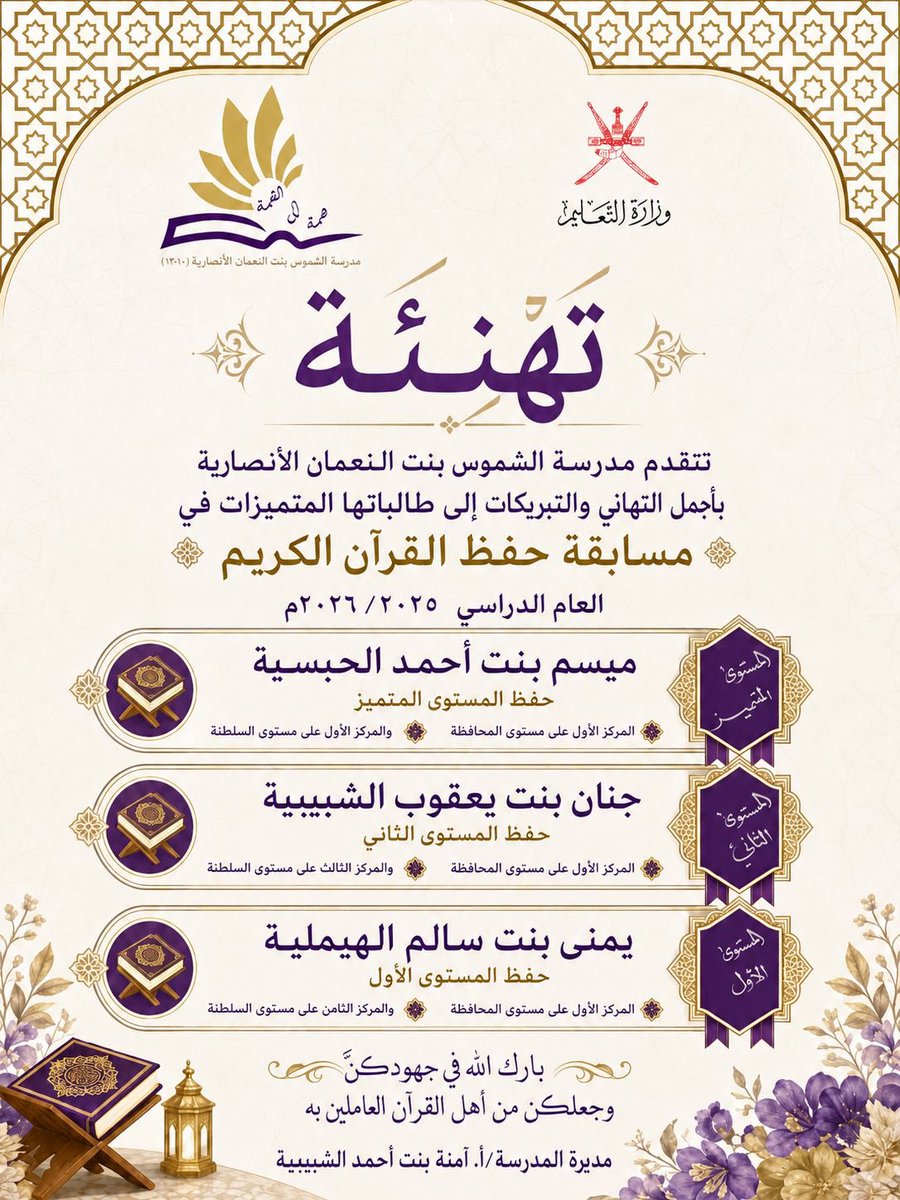 alshomous1's tweet photo. تهنئة 
@EduGovNsq 
#تعلم_مستدام https://t.co/C78VmjXz20
