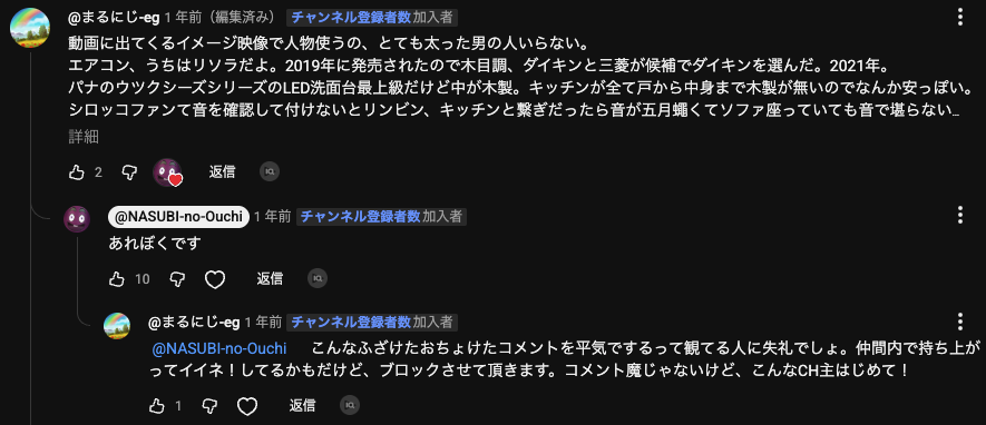 Nasubi_Ouchi's tweet photo. 1年前にブロック宣言した人
2週間前にもコメントしてくれててかわいい https://t.co/Y8VpjPNZiZ