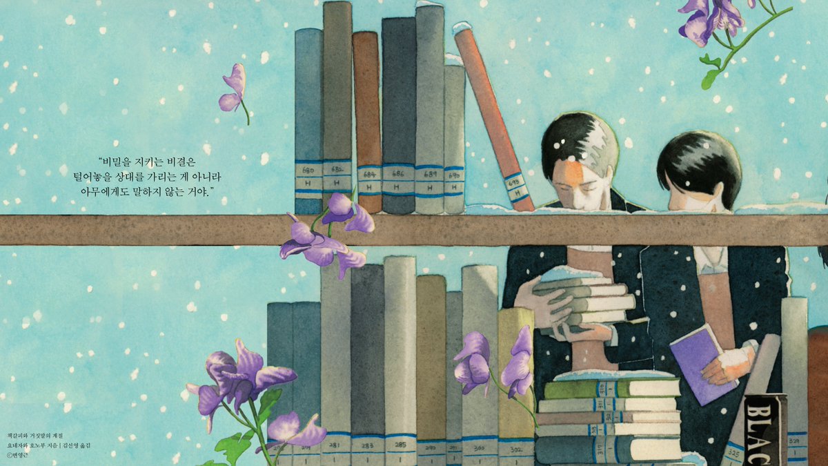 elixir_mystery's tweet photo. 📚'도서위원' 시리즈의 풍경을 담은 배경화면(PC/모바일)을 배포합니다!

"우리는 지금처럼 변함없이
둘이서 나란히 도서위원으로 있을 수 있을까?"

모든 이야기가 시작되던 도서실의 분위기를
화면에 담아보세요🪻

▼다운로드는 아래 링크에서!
https://t.co/k9beTuMd9O https://t.co/apEZkq3obw