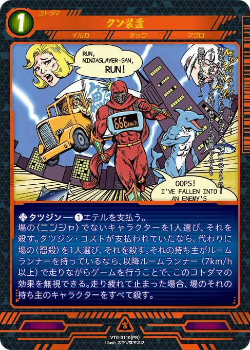NJSLYR's tweet photo. 🎴いつもニンジャスレイヤーTCGのリアルイベント（ゲーム会や店舗大会など）を開催してくれているニンジャヘッズの皆さんをサポートするために、大会の記念品などに使える「クソ装置」のプロモカード（非売品）をプレゼントしています。

送付希望の方は @DHTLS までDMを🍣==
#ニンジャスレイヤーTCG https://t.co/fN4oQugvXw