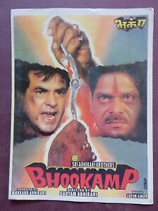 BollyMemories's tweet photo. #33YearsOfBhookamp 25Jun1993
#Jeetendra #RahulRoy #MamtaKulkarni #MohanJoshi #SureshOberoi #RohiniHattangadi #NavinNischol #DeepaSahi
#JavedAkhtar #DevKohli
#JatinLalit
#GautamAdhikari https://t.co/qFmUkV1JvF