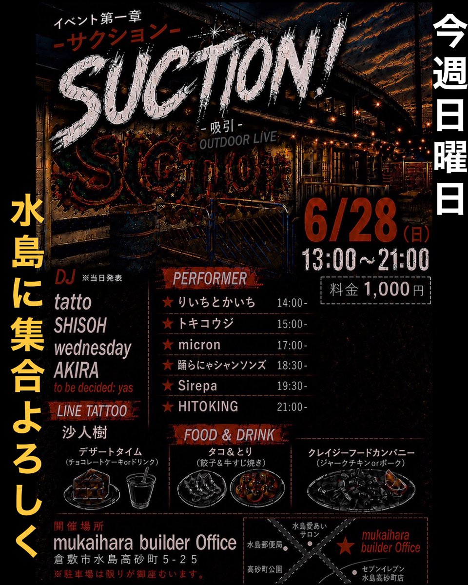 ChShiori's tweet photo. 6/28 日曜日 水島詳細！！
13-21時頃
場所 mukaihara.builder
岡山県倉敷市水島高砂町5-25

よろしくお願いします❤️

玉島の向こうは水島❗️

(前回「水島炎上」で告知してました日です。
 ※イベント名変わりました) https://t.co/pE3zVi2Pke