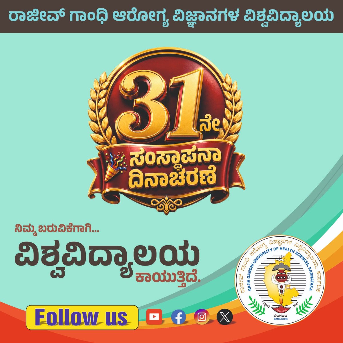 VCRguhs's tweet photo. We are ready for a grand celebration!

Join us as we mark the RGUHS Foundation Day with pride and purpose, alongside the Drug-Free India Walkathon.

📅 Date: June 28, 2026
📍 Venue: Kanteerava Stadium, Bengaluru
⏰ Time: 11.00

Together, let's take a step towards a healthier, drug-free India.

#RGUHS #FoundationDay #DrugFreeIndia #NashaMuktBharat #Walkathon #HealthyIndia #RGUHSFoundationDay #HealthEducation #YouthForChange #SayNoToDrugs #PublicHealth  #WalkForHealth #GrandCelebration