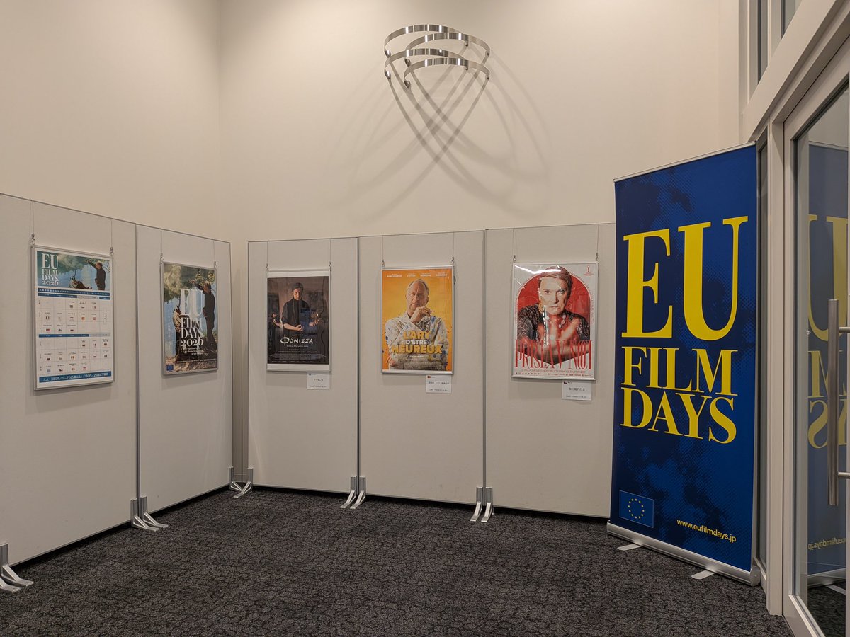 eufilmdays's tweet photo. 【広島会場ポスター展示中！👀】
まもなく広島会期がスタートする広島市映像文化ライブラリーでは、
#EUフィルムデーズ2026 の上映作品のポスターが展示されています！
上映と合わせてぜひお立ち寄りください🇪🇺✨

広島会期はいよいよ来週7/1(水)開幕です！ https://t.co/GWEfK2MZnW