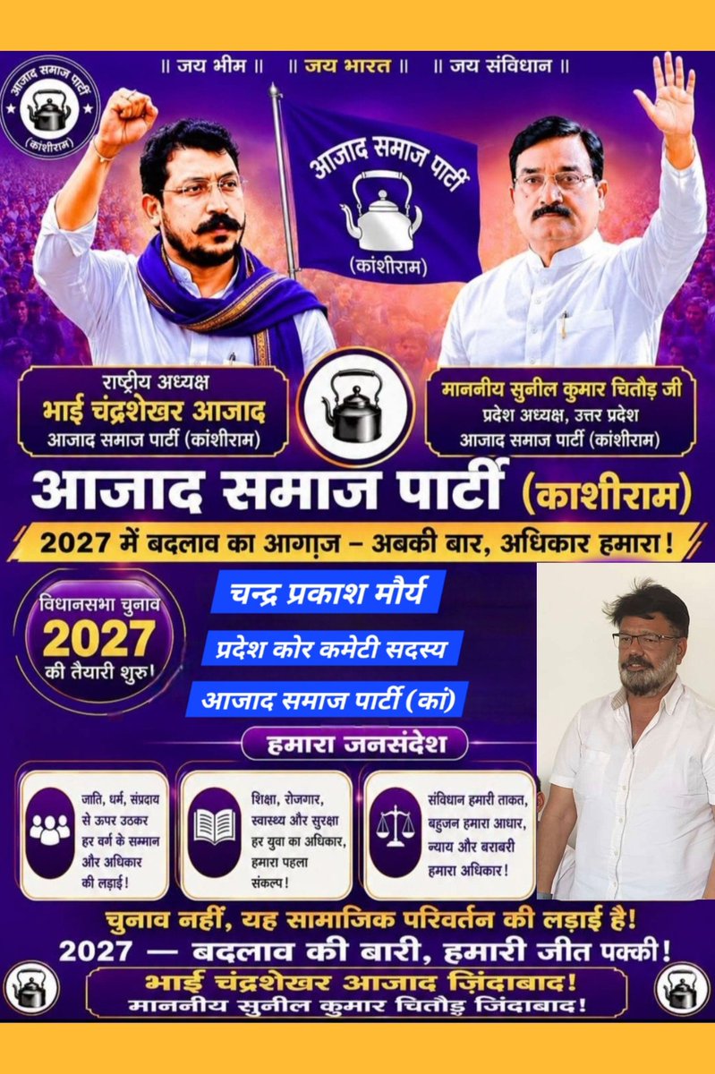 cpm_aap's tweet photo. https://t.co/EcCTpxzkMx