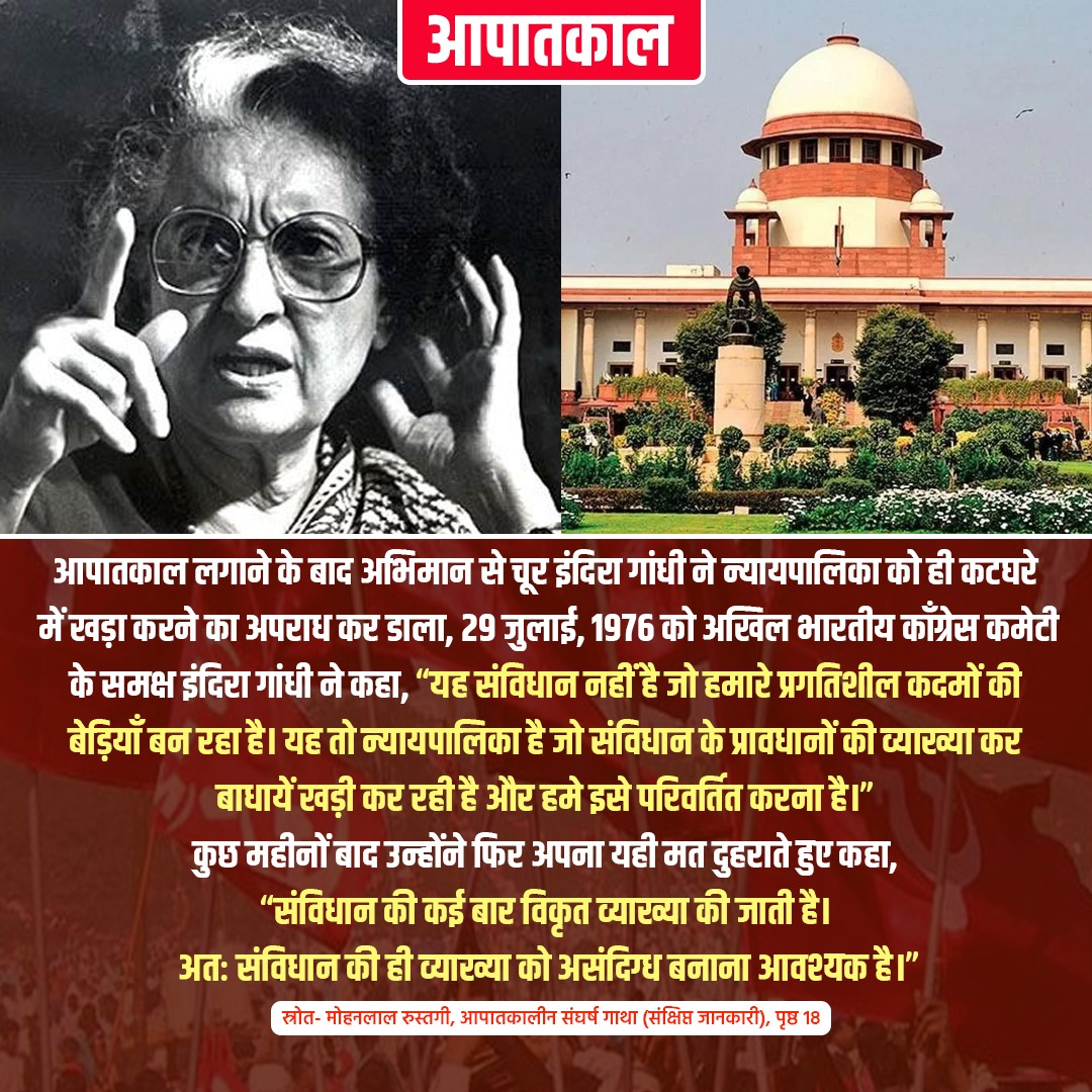 arvindmathnkar8's tweet photo. शाह आयोग ने प्रशासनिक सेवा के अधिकारियों पर टिप्पणी करते हुए कहा कि अधिकारी अपनी नौकरी को बचाने और प्रोन्नती के लिए सरकार के गलत निर्णयों का साथ देते रहे। @DdUikey @LakhanY13034958 @dryogesh_mla @Kaushleshbpl @mohanjinagar
#लोकतंत्र_का_काला_अध्याय https://t.co/YE6dJLG2tp