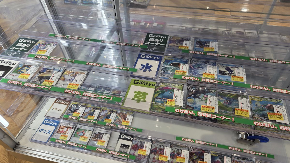 ポケモンカードゲーム 】 若干数ですが 『🉐傷あり特価』入荷しました‼️