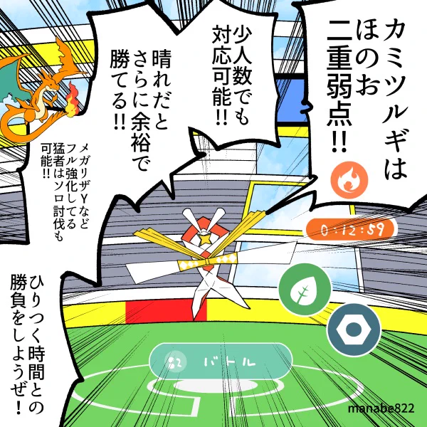 カミツルギがレイドで登場中! #ポケモンGO 